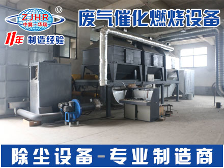 催化燃烧设备有机废气吸附催化一体化装置